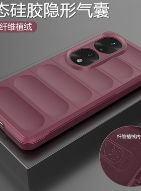 适用华为荣耀70手机壳honor70pro十液态硅胶保护套FNE一AN00全包SDY气囊防摔HPB磨砂软壳por男女新款加高级感