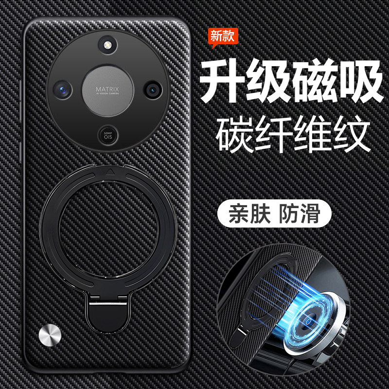 适用荣耀X9D碳纤维纹带支架壳