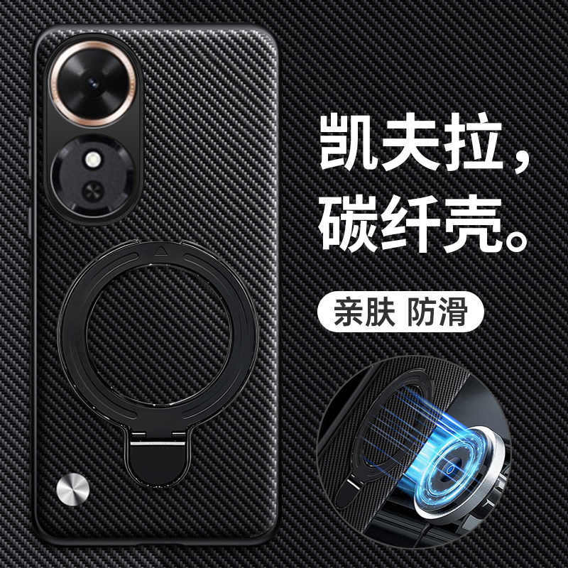 适用荣耀畅玩60/60m碳纤维纹壳