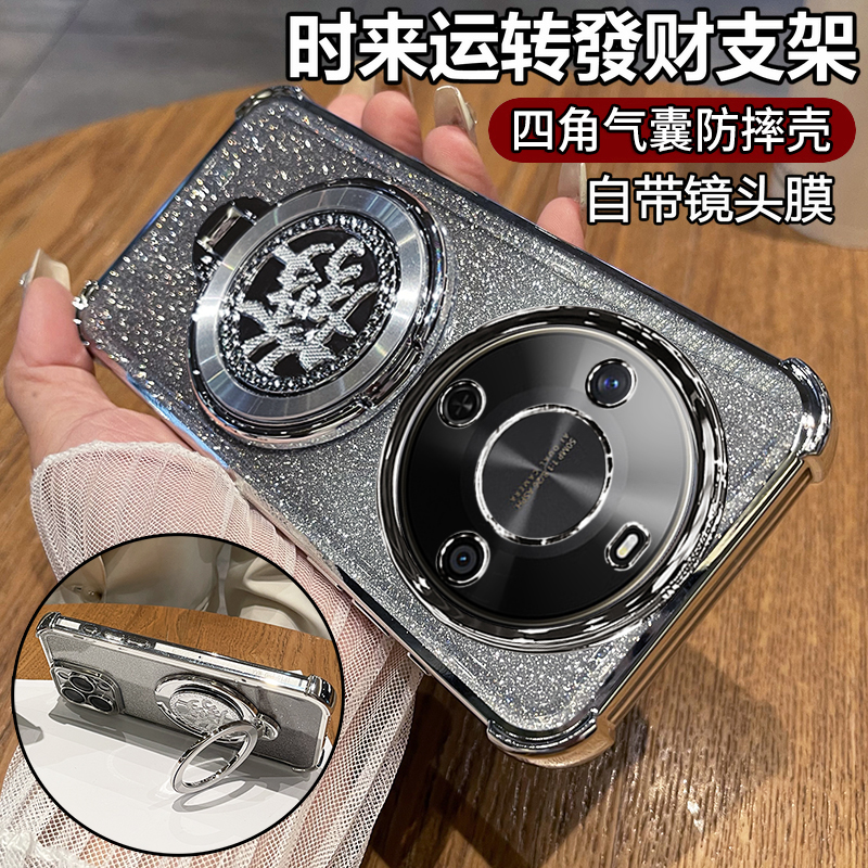 四角气囊防摔◆旋转发财支架◆带镜头膜
