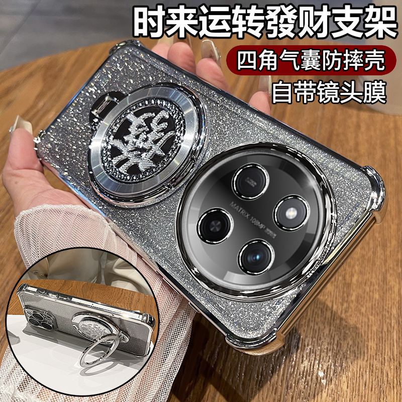 四角气囊防摔◆旋转发财支架◆带镜头膜