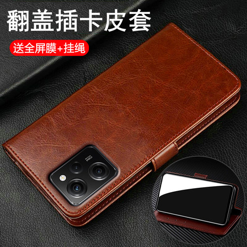 红米Note12pro极速版翻盖皮套