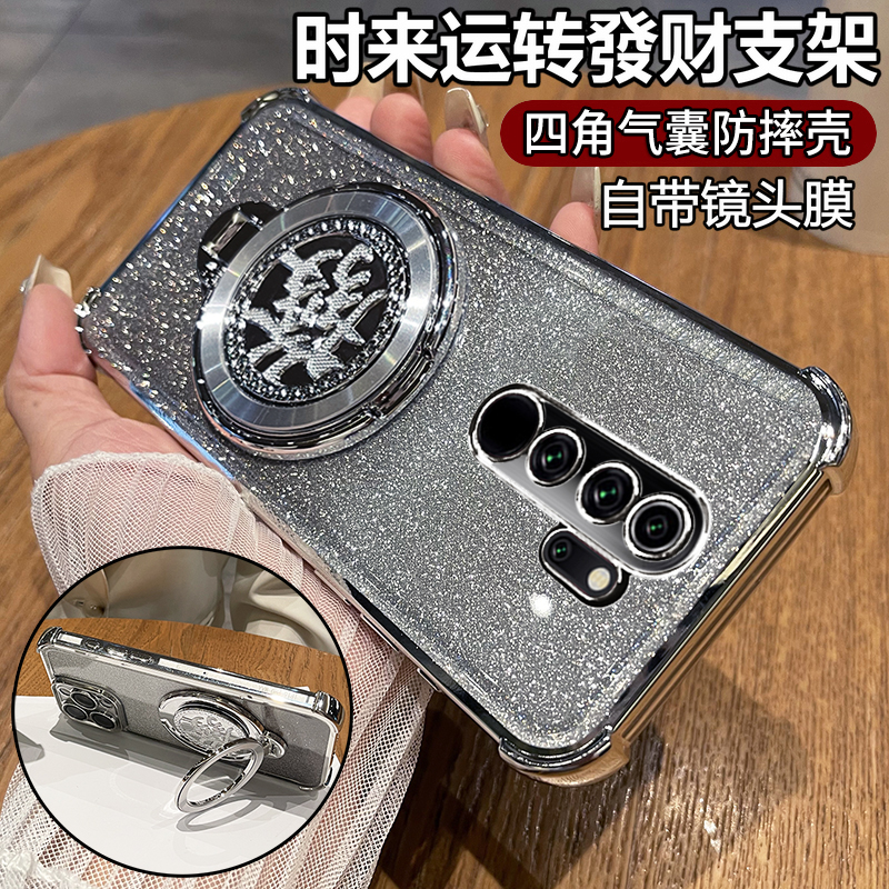 适用红米9/9A带发财支架手机壳