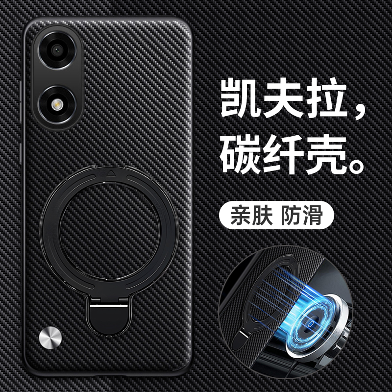 适用oppoA2x碳纤维纹支架手机壳