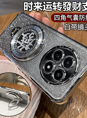 适用真我12手机壳realme12x保护5g硅胶套RMX3993全包气囊防摔3992透明软壳oppo男女125g新款带支架x5g高级感