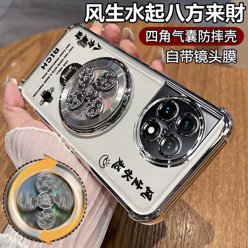 适用一加11带风生水起支架手机壳