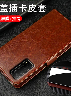 适用华为畅享20se手机壳畅想20es翻盖保护皮套5g全包防摔PPA一AL20硅胶软壳PPAAL男女老年人送钢化膜高级洋气