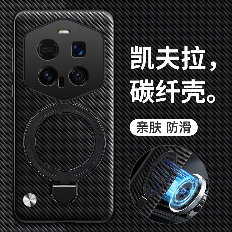 适用荣耀magic7rsr碳纤维纹壳