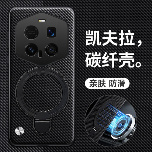 适用荣耀magic7rsr碳纤维纹壳