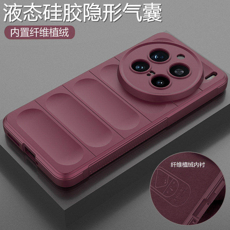 vivox200/x200pro液态硅胶气囊壳