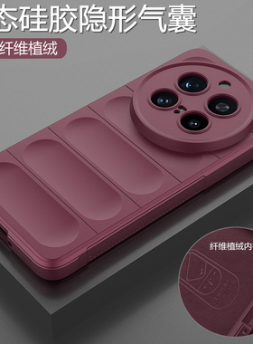 适用vivoX200手机壳vivo液态硅胶X200pro保护套镜头全包气囊防摔磨砂软壳vovix男女por高级感新款vox高端超薄