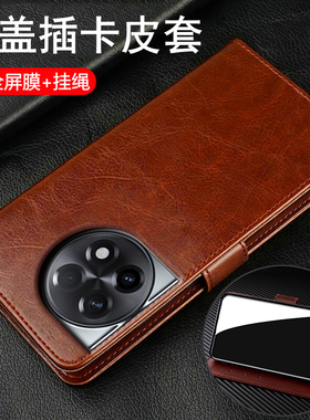 适用一加ace2手机壳1加aec2pro翻盖双面保护皮套PHK110全包防摔PJA硅胶软oppo男女oneplus高级感真皮妈妈老人