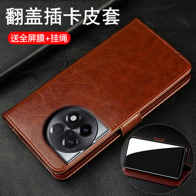 适用一加Ace2/2pro翻盖商务皮套