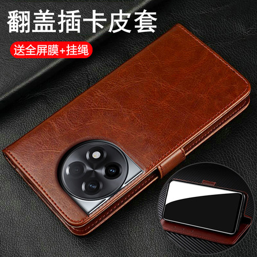 适用一加Ace2/2pro翻盖商务皮套