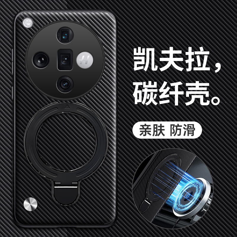 oppofindx7/x7ultra碳纤维纹壳