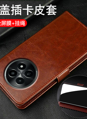 适用真我12手机壳realme12x翻盖5g保护皮套RMX3993全包防摔3992硅胶软oppo男女125g新款x5g高级感真皮带支架