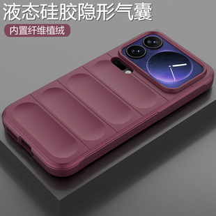 适用小米17pro手机壳xiaomi17promax液态硅胶保护套mi17镜头全包max气囊防摔磨砂软17p男女por新款 高级感纯色