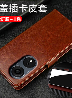 适用oppoA1手机壳oppo翻盖双面A1pro保护皮套5G全包PHS110防摔15g硅胶软PHQ新款男女oppophs妈妈用老年人曲屏