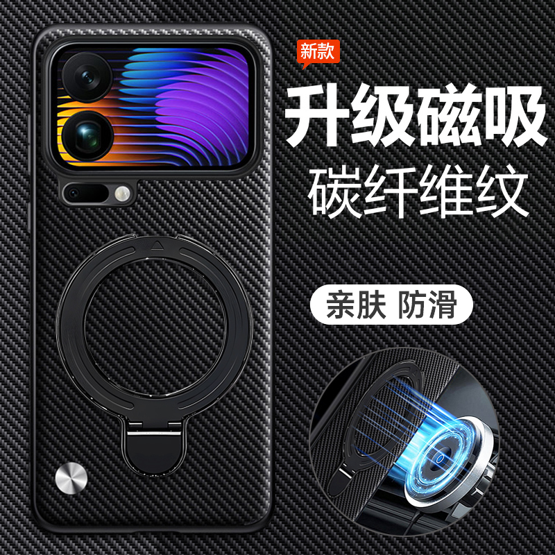 适用小米17/17promax碳纤维纹壳