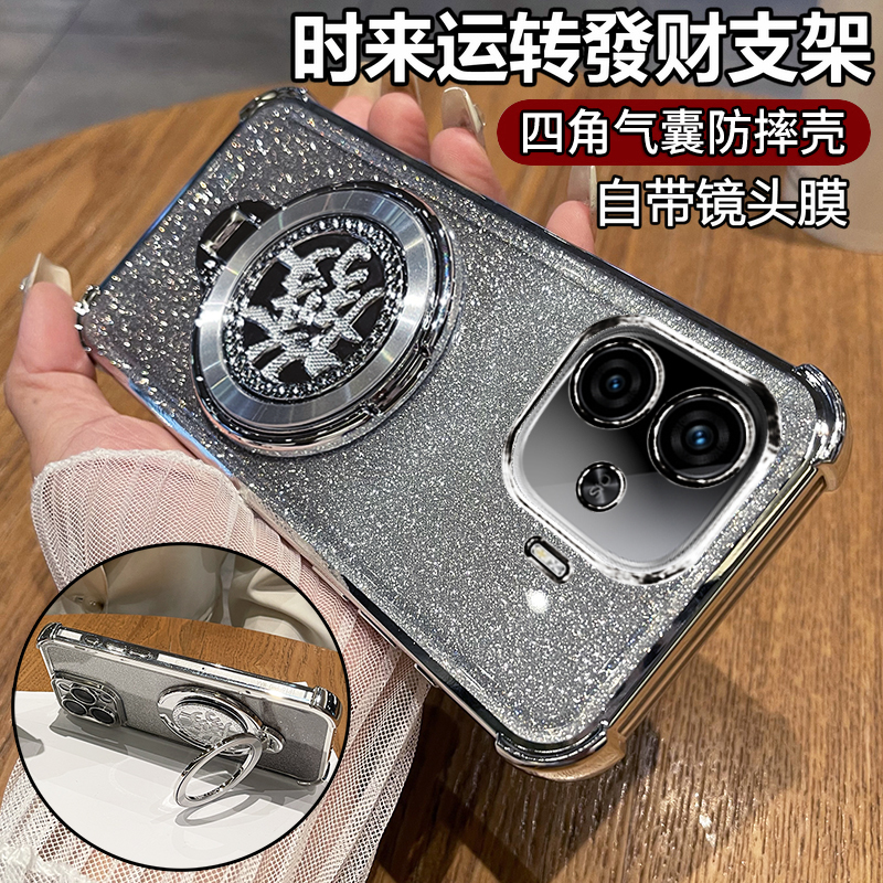 适用iqooz9/z9turbo十发财支架壳