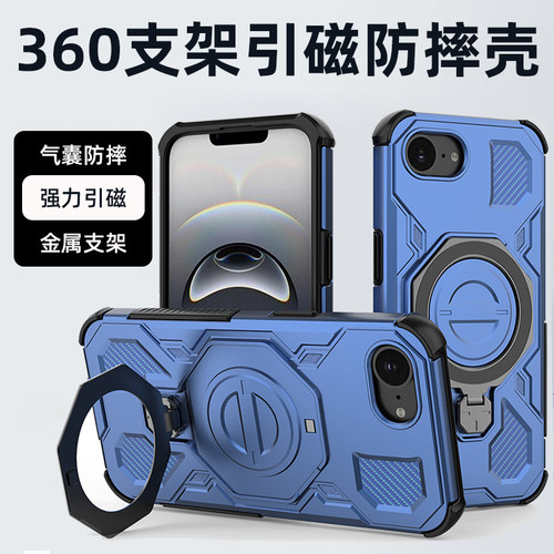 适用苹果17e气囊防摔一体支架壳