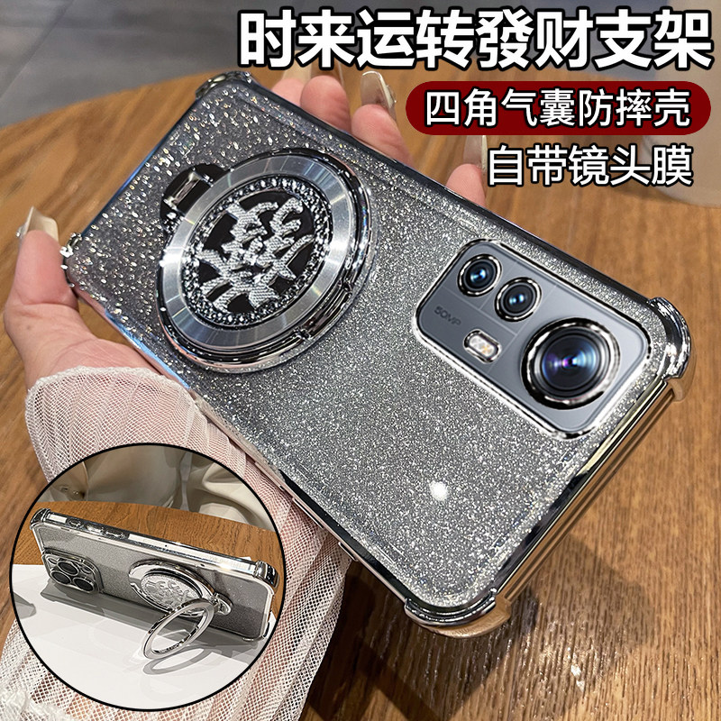 适用小米12/12s/12x带发财支架壳