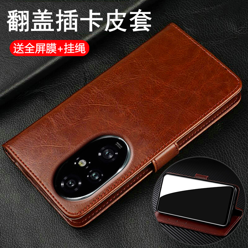 适用荣耀200/200pro翻盖商务皮套