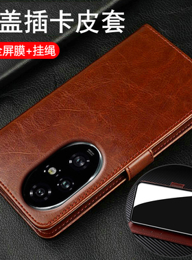 适用华为荣耀200手机壳honor200pro翻盖双面保护皮套ELI一AN00全包防摔硅胶软ELP男女por高端新款p真皮老年人