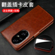适用华为荣耀200手机壳honor200pro翻盖双面保护皮套ELI一AN00全包防摔硅胶软ELP男女por高端新款 p真皮老年人
