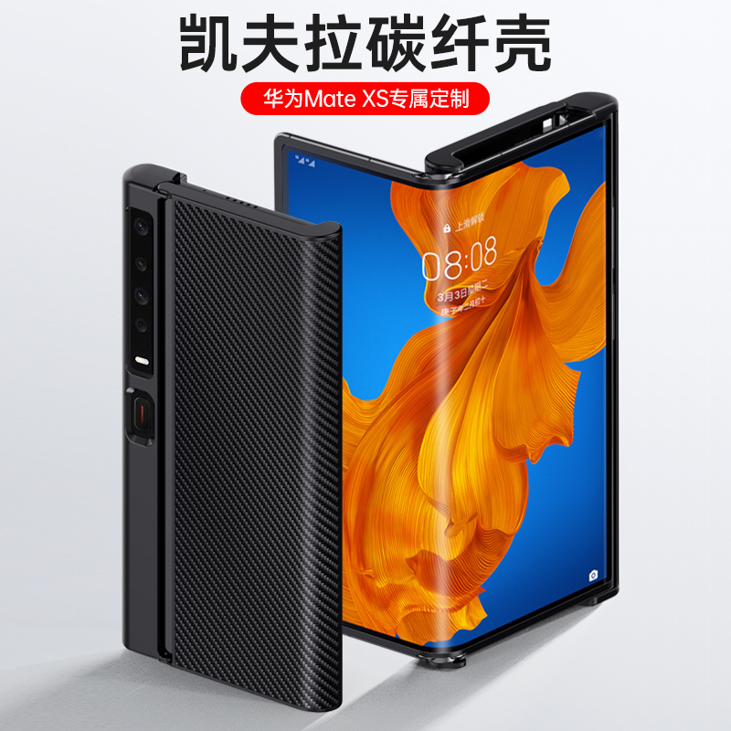 适用华为matexs2折叠屏碳纤纹壳