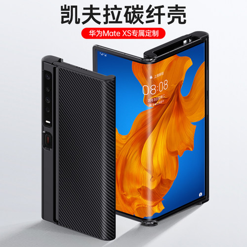 适用华为matexs2折叠屏碳纤纹壳