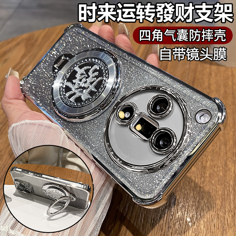 oppofindx7/x7ultra带发财支架壳