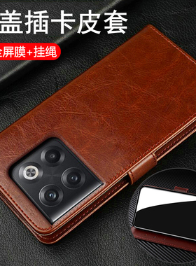 适用一加ace竞速版手机壳1加aec竞技翻盖保护套PGZ110极速oppo全包防摔硅胶软oneplus新款男女高端钢化膜真皮