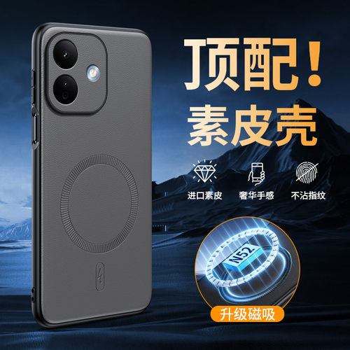 适用红米Note17/17Pro磁吸皮质壳