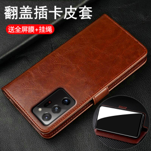 三星note20ultra手机壳noto20翻盖保护皮套N9860全包防摔N9810硅胶软20u高级感5g男女galaxy新款原装真皮个性