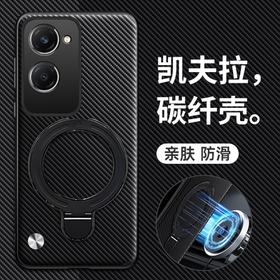 适用vivoy37/y37m碳纤维纹支架壳