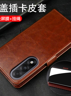 适用一加ace5至尊版手机壳1加aec5竞速翻盖双面保护皮套PLC110全包防摔oppo硅胶软PLF男女新款真皮高端老年人