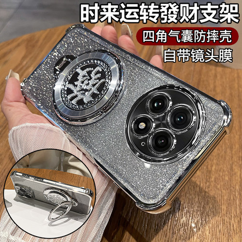 四角气囊防摔◆旋转发财支架◆带镜头膜