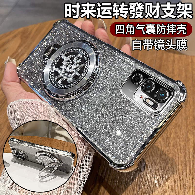 适用红米note11se发财支架手机壳