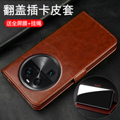 适用oppofindx6手机壳findx6pro翻盖oppo双面保护套全包防摔硅胶find软x6男女oppox新款 高端真皮大漠银月妈妈