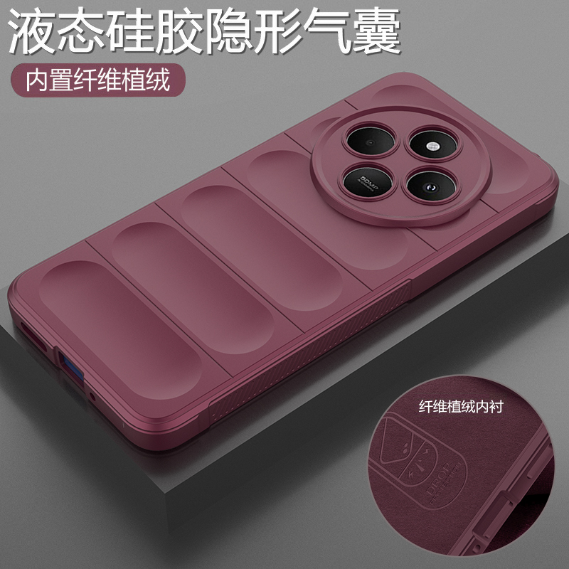适用红米14R/14C液态硅胶气囊壳