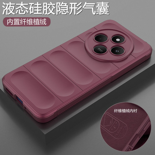 适用红米14R/14C液态硅胶气囊壳