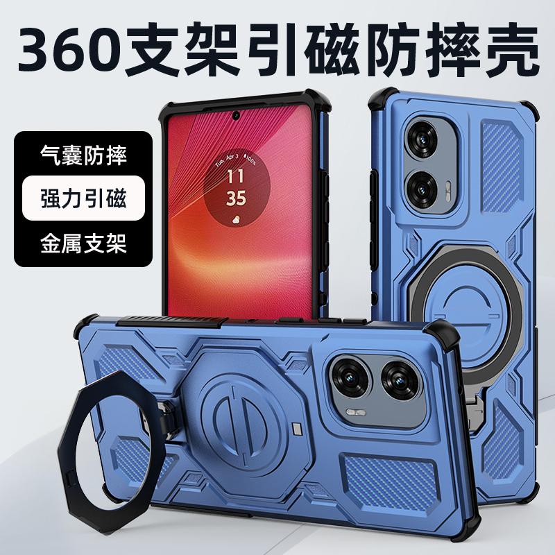 摩托罗拉S50Neo气囊防摔支架壳