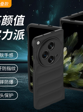 适用oppofindn3手机壳findn3典藏版大折叠屏液态硅胶保护套oppo全包防摔超薄磨砂find软外壳n3男女新款高级感