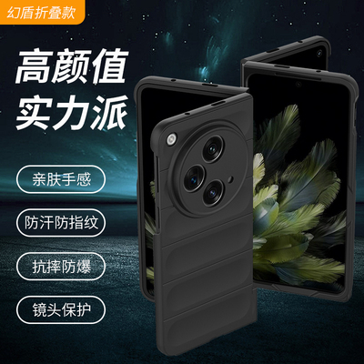 适用oppofindn3折叠屏液态硅胶壳