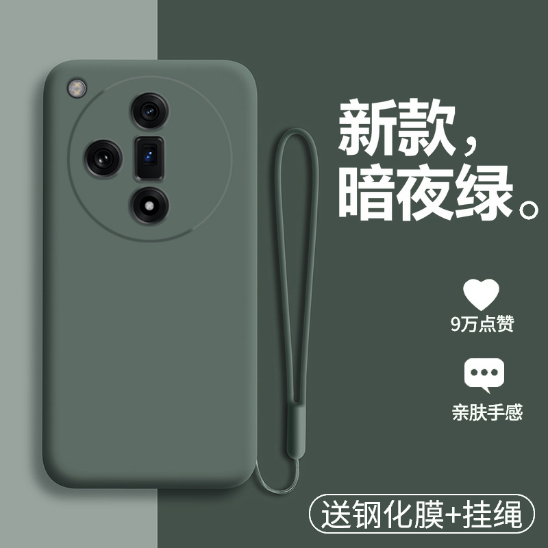适用oppofindx7/ultra液态硅胶套