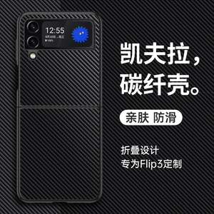 适用三星W23flip手机壳SM一W7023心系天下小折叠屏保护套凯夫拉碳纤维全包防摔硅胶软5g超薄男女新款高端真皮