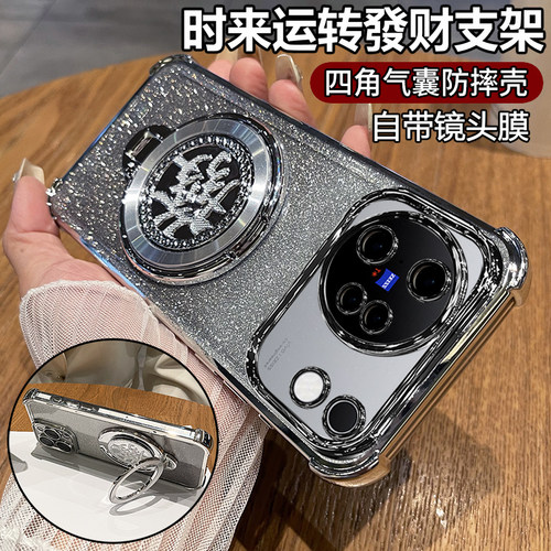 适用vivoX500带旋转发财支架壳