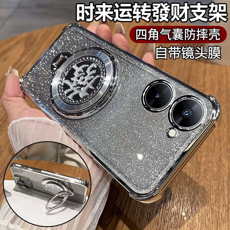 适用真我V30/V30t发财支架手机壳