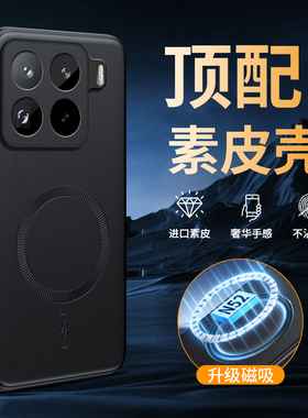 适用小米15pro手机壳xiaomi15spro保护套spor镜头全包15s防摔p硅胶软壳男女por新款真皮磁吸高级感超薄老年人